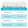 Підгузки Offspring Skye Розмір L 9-14 кг 36 шт (DP-OI-FAP-L36P-SKY)