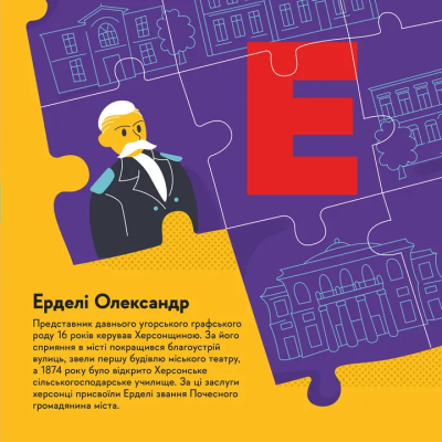 Книга Книжечка-мандрівочка. Херсон Видавництво Старого Лева (9789664484029)