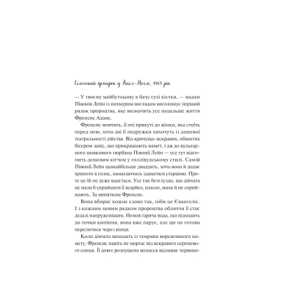 Книга Як розкрити власне вбивство - Крістен Перрін Vivat (9786171706880)
