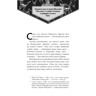 Книга Благословення Небесного Урядника. Том 1 - Мосян Тонсьов BookChef (9786175483442)