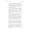 Книга Благословення Небесного Урядника. Том 1 - Мосян Тонсьов BookChef (9786175483442)