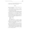 Книга Благословення Небесного Урядника. Том 1 - Мосян Тонсьов BookChef (9786175483442)