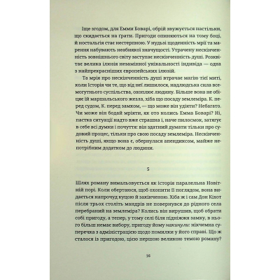 Книга Мистецтво роману - Мілан Кундера Видавництво Старого Лева (9789664483862)