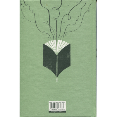 Книга Мистецтво роману - Мілан Кундера Видавництво Старого Лева (9789664483862)