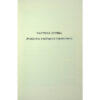 Книга Мистецтво роману - Мілан Кундера Видавництво Старого Лева (9789664483862)
