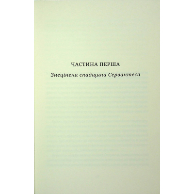Книга Мистецтво роману - Мілан Кундера Видавництво Старого Лева (9789664483862)