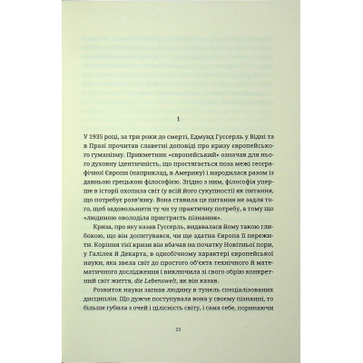 Книга Мистецтво роману - Мілан Кундера Видавництво Старого Лева (9789664483862)