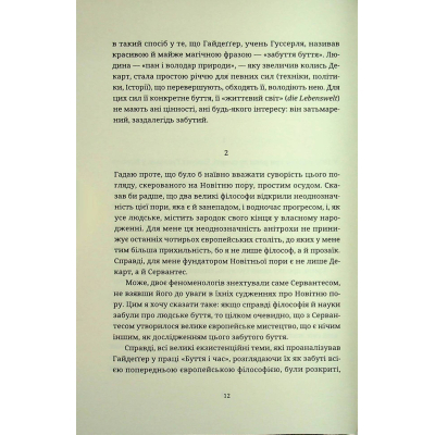 Книга Мистецтво роману - Мілан Кундера Видавництво Старого Лева (9789664483862)