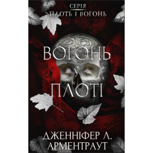 Книга Тренажер для дошкільнят. Лічба - Альона Леонідова Vivat (9789669828569)