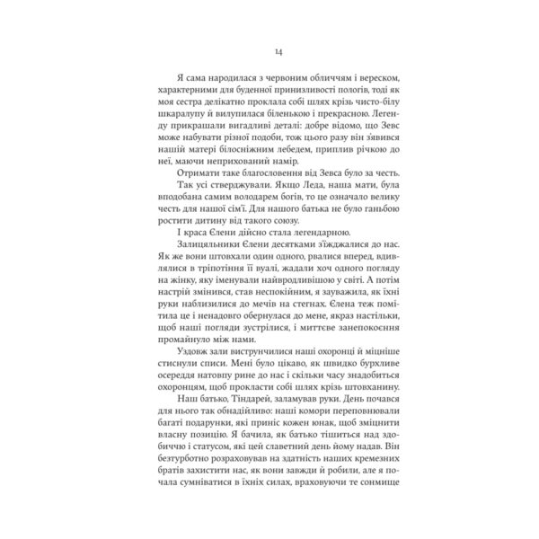 Книга Електра - Дженніфер Сейн Yakaboo Publishing (9786178225384)