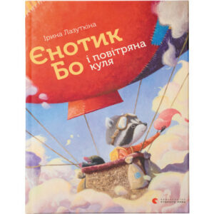 Книга Месія Дюни - Френк Герберт КСД (9786171503731)