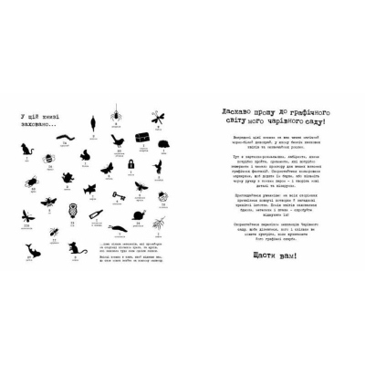 Книга Чарівний сад - Джоанна Басфорд Видавництво Старого Лева (9786176790808)