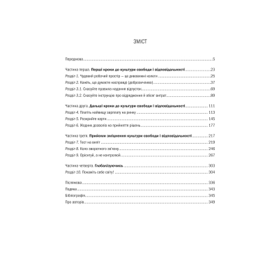 Книга Netflix і культура інновацій - Рід Гастінгс, Ерін Маєр Vivat (9786171709102)