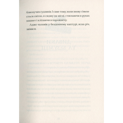 Книга Ґарґантіс. Легенди Морського Аду. Книга 2 - Томас Тейлор Видавництво Старого Лева (9786176799351)