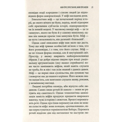 Книга Історія гордині: Психологія і межі розвитку - Луїджі Дзоя Астролябія (9786176641797)