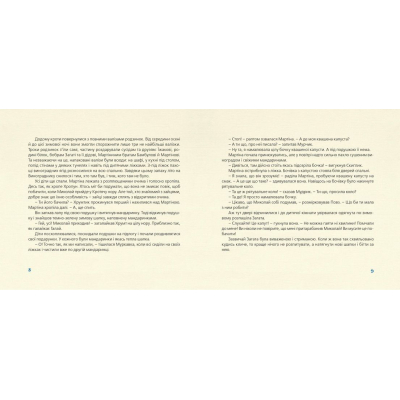 Книга Як зрозуміти козу - Тарас Прохасько, Мар'яна Прохасько Видавництво Старого Лева (9786176791652)