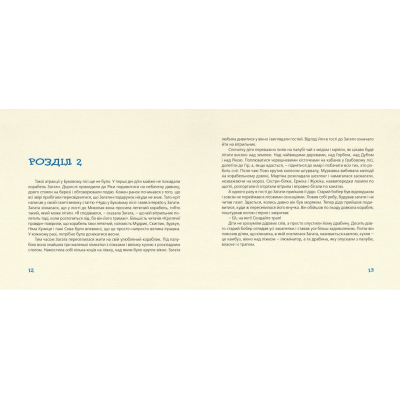 Книга Як зрозуміти козу - Тарас Прохасько, Мар'яна Прохасько Видавництво Старого Лева (9786176791652)