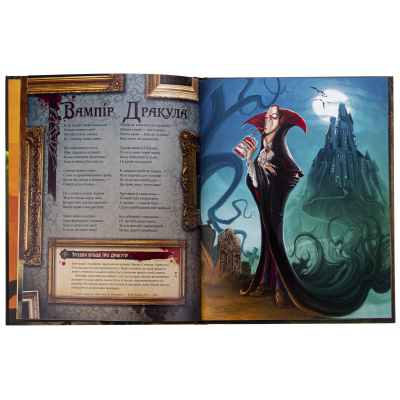 Книга Велика енциклопедія монстрів - Валерія Давіла BookChef (9786175481851)