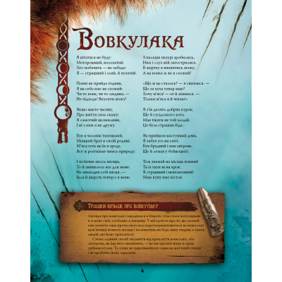 Книга Велика енциклопедія монстрів - Валерія Давіла BookChef (9786175481851)