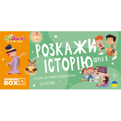 U0878917_big Настільна гра JoyBand Набір логічних карток Розкажи історію Серія №2 (WB102)