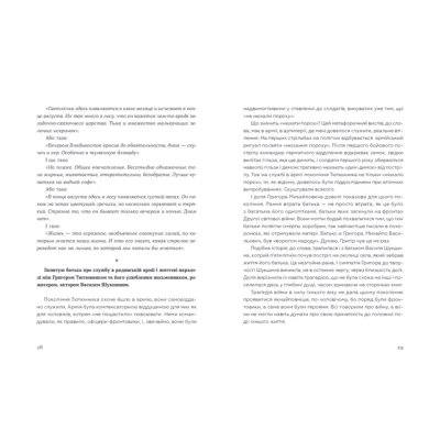 Книга Живі. Зрозуміти українську літературу - Олександр Михед, Павло Михед Видавництво Старого Лева (9789664483039)