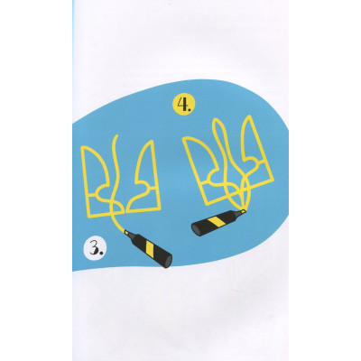 Книга Я і Конституція Видавництво Старого Лева (9786176796732)