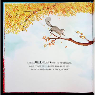 Книга Золотий жолудь - Кеті Гадсон Видавництво Старого Лева (9789664483329)