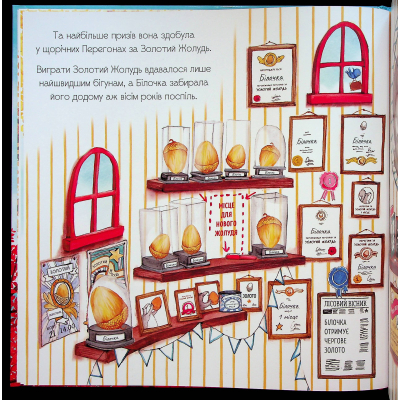 Книга Золотий жолудь - Кеті Гадсон Видавництво Старого Лева (9789664483329)