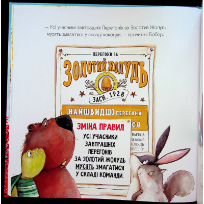 Книга Золотий жолудь - Кеті Гадсон Видавництво Старого Лева (9789664483329)