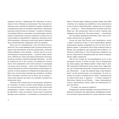 Книга Велике коло - Меґґі Шіпстед Видавництво Старого Лева (9789664483282)