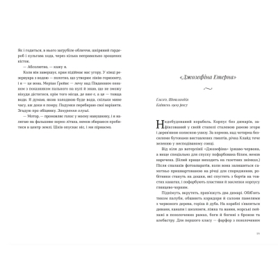 Книга Велике коло - Меґґі Шіпстед Видавництво Старого Лева (9789664483282)