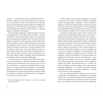 Книга Велике коло - Меґґі Шіпстед Видавництво Старого Лева (9789664483282)