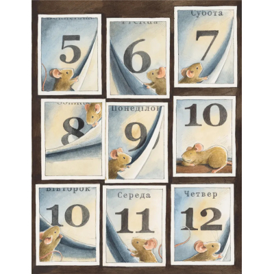 Книга Айнштайн. Фантастична подорож Мишеняти у просторі й часі - Торбен Кульман Видавництво Старого Лева (9789664483732)