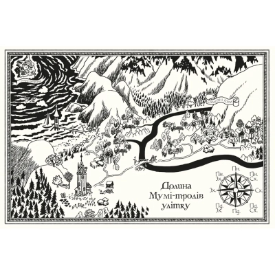 Книга Мумі-троль і дракон - Сесілія Девідссон Видавництво Старого Лева (9789664483886)