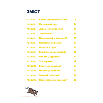 Книга Minecraft. Книга 1: Зомбі - поки не прибуде лікар! - Хайко Вольц BookChef (9786175483466)