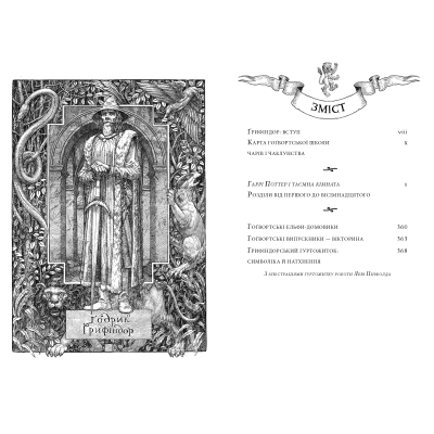 Книга Гаррі Поттер і таємна кімната. Ґрифіндор. Гоґвортське видання - Джоан Ролінґ А-ба-ба-га-ла-ма-га (9786175853795)