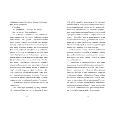 Книга Щоденник покоївки - Лорет Енн Вайт Видавництво Старого Лева (9789664484388)