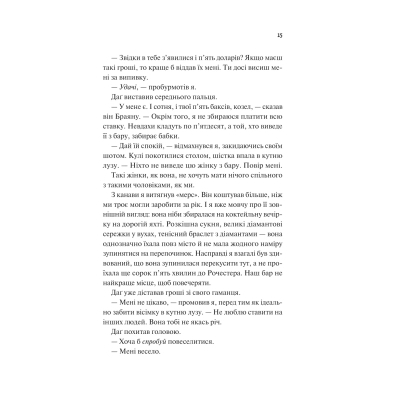 Книга Частина твого світу - Еббі Хіменес Vivat (9786171709263)