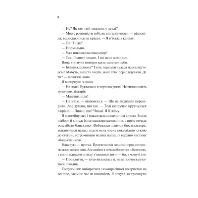 Книга Частина твого світу - Еббі Хіменес Vivat (9786171709263)