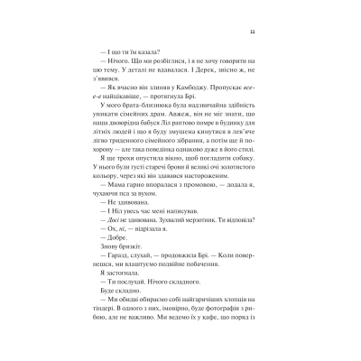 Книга Частина твого світу - Еббі Хіменес Vivat (9786171709263)
