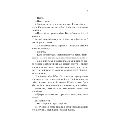 Книга Частина твого світу - Еббі Хіменес Vivat (9786171709263)