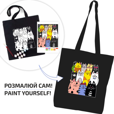 Набір для творчості Rosa Talent екосумка-розмальовка, чорна, Котики, 38х42 см (4823098542148)