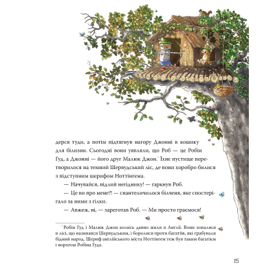 Книга Роб і Джонні. Двоє друзів знаходять у собі відвагу. Книга 2 - Валько Видавництво РМ (9786178426613)