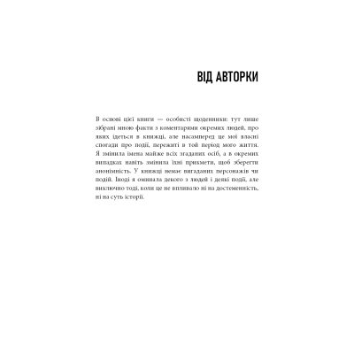 Книга Дика. Шлях від втрати до віднайдення себе - Шерил Стрейд BookChef (9786175482520)