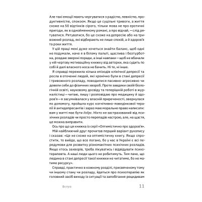 Книга Бути окей. Що важливо знати про психічне здоров'я - Дарка Озерна Yakaboo Publishing (9786177544523)