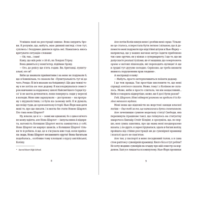 Книга Поцілунок у Нью-Йорку - Кетрін Райдер Видавництво Старого Лева (9789666799602)