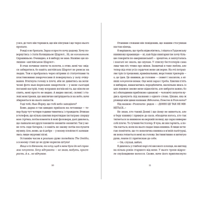 Книга Поцілунок у Нью-Йорку - Кетрін Райдер Видавництво Старого Лева (9789666799602)