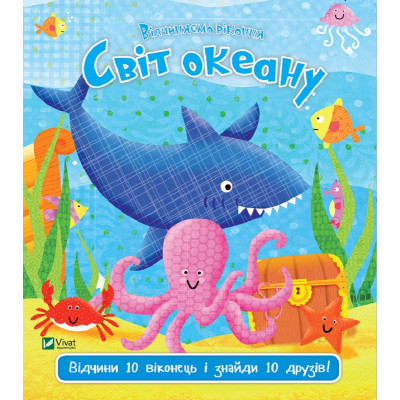 U0801109_big Книга Світ океану - Нік Акланд Vivat (9789669421968)