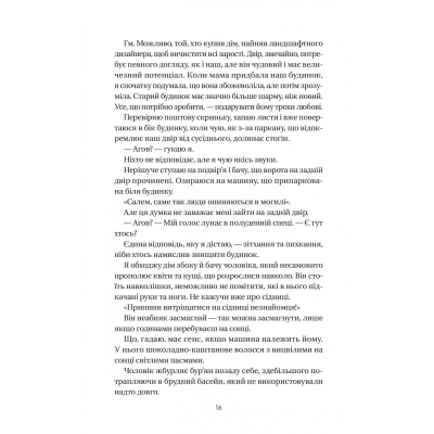 Книга Впевненість польових квітів - Мікалія Смельцер Vivat (9786171706620)