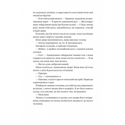 Книга Впевненість польових квітів - Мікалія Смельцер Vivat (9786171706620)